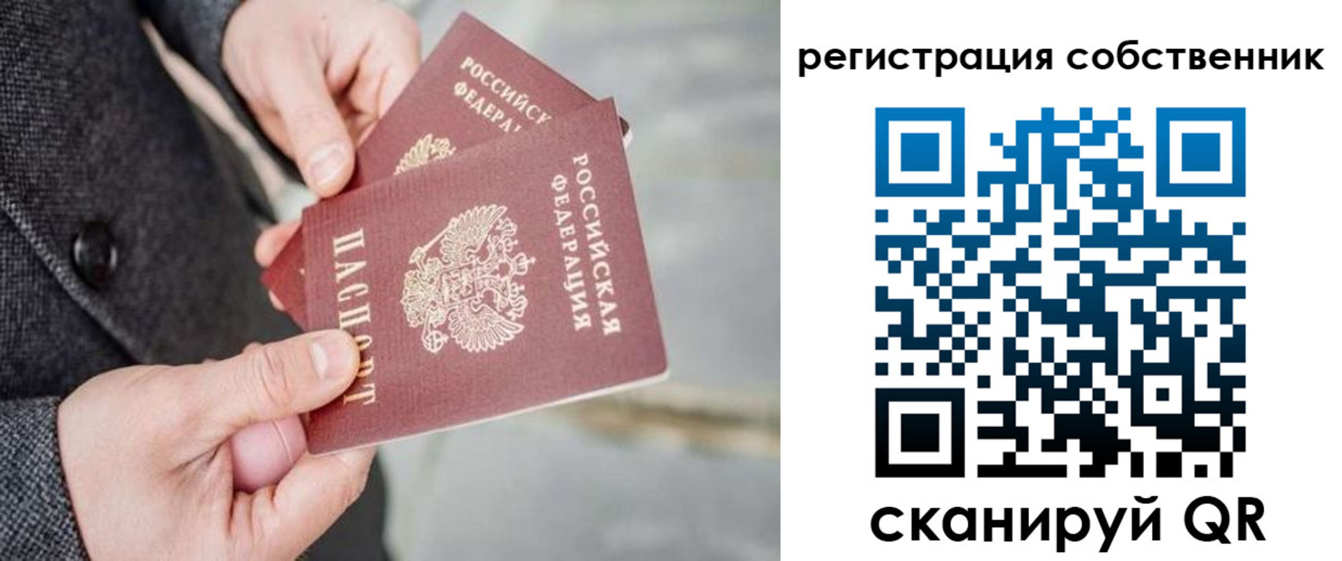 временная регистрация гарантия в Льгове