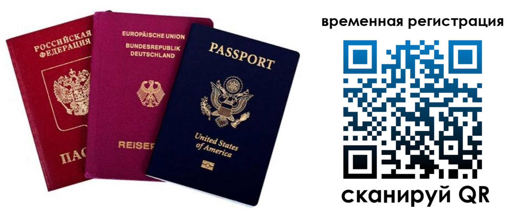 временная регистрация собственник в Льгове