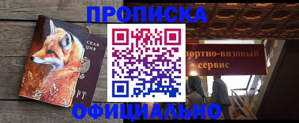 прописка для военкомата в Льгове