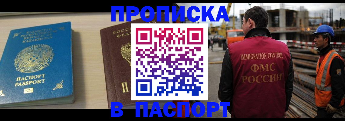 где прописаться в Льгове